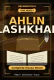 Ahlin Lashkhar Complete Hausa Novel