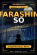 Farashin So Complete Hausa Novel by 'Kanwar Soja
